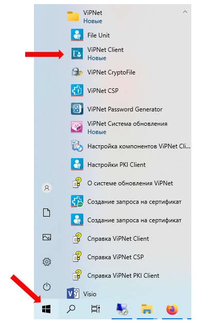 Расположение ПО ViPNet Client в меню Пуск