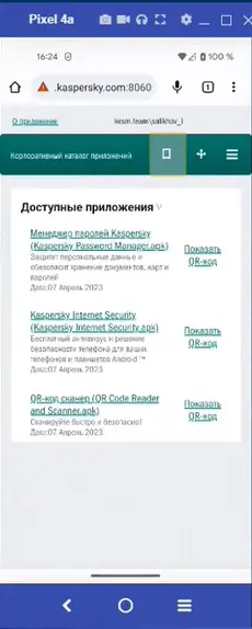 Kaspersky Secure Mobility Management