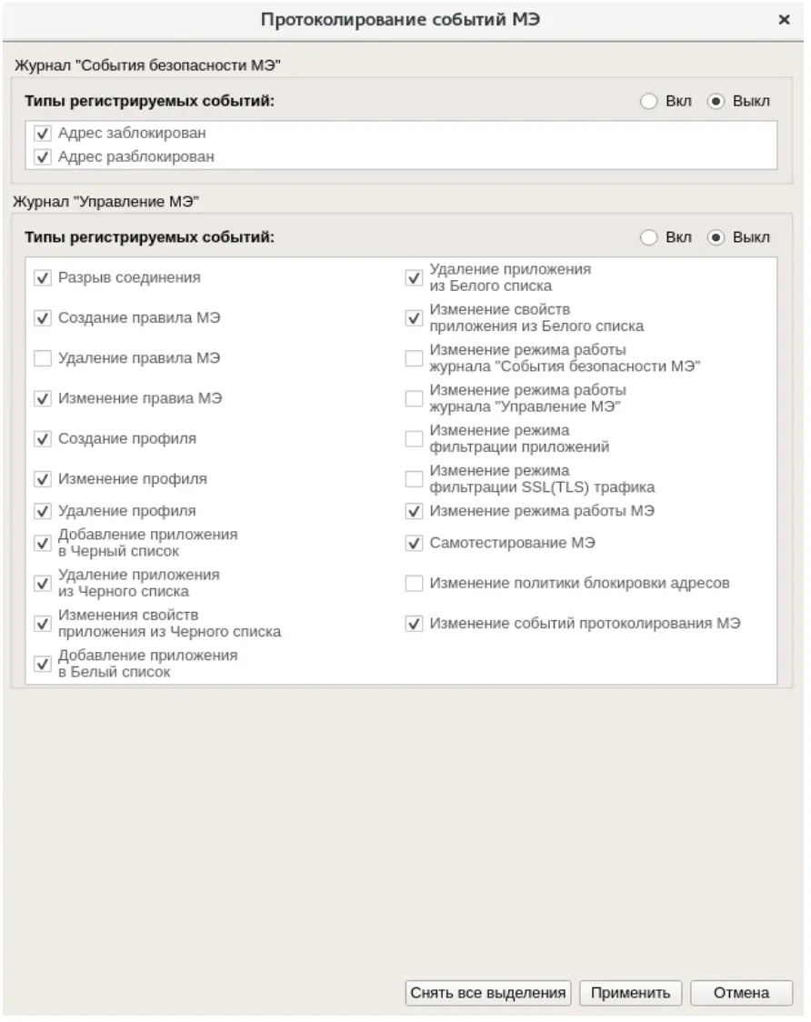Протоколирование событий МЭ