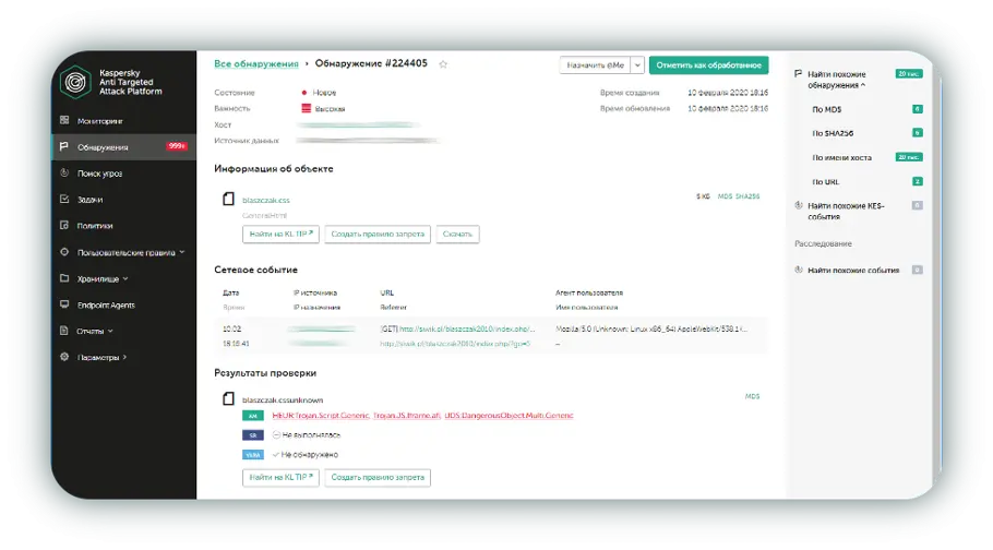 Kaspersky Anti Targeted Attack