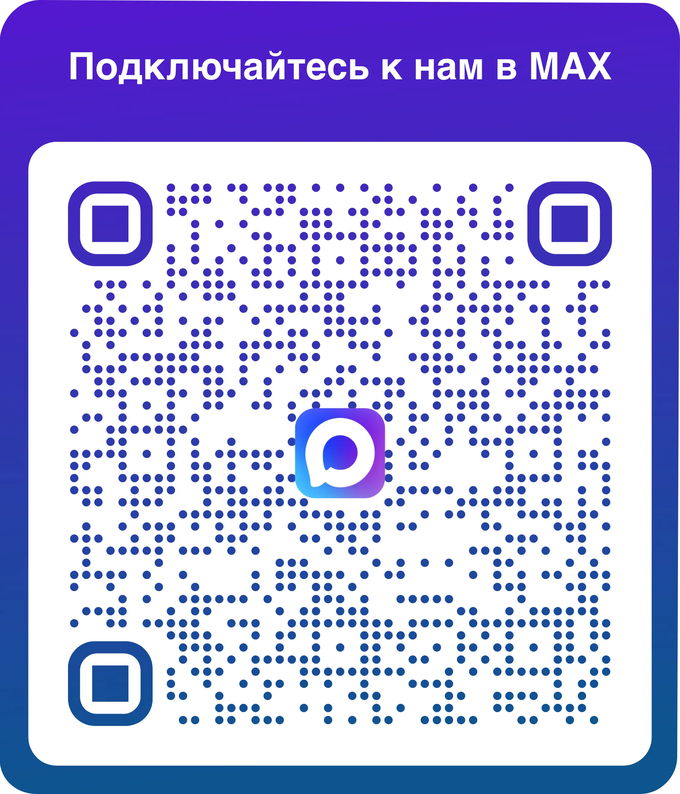 Баннер в МАХ общий