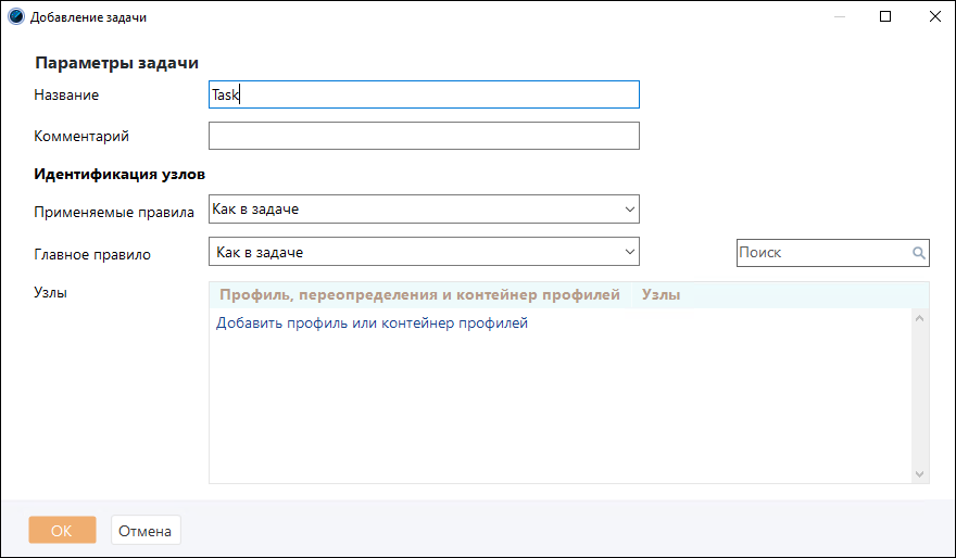 Добавление задачи