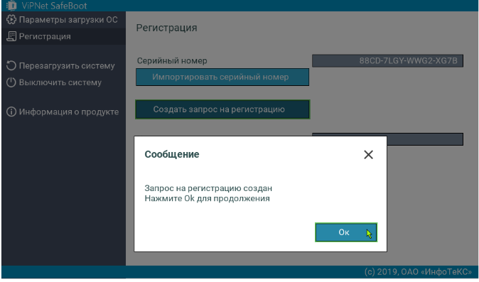 Бесплатное подключение Интернет-банка «РСХБ» – 