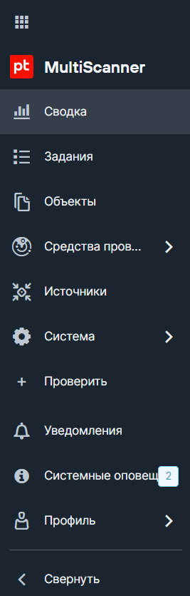 PT MultiScanner (Система защиты от вредоносного контента)