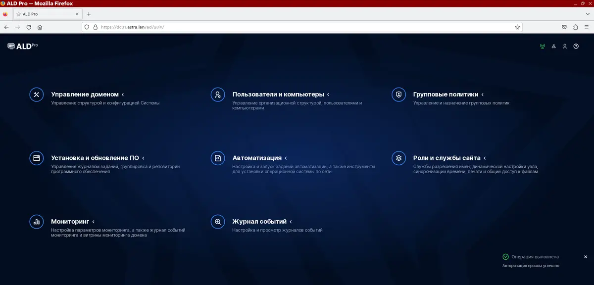 Ald pro сертификаты