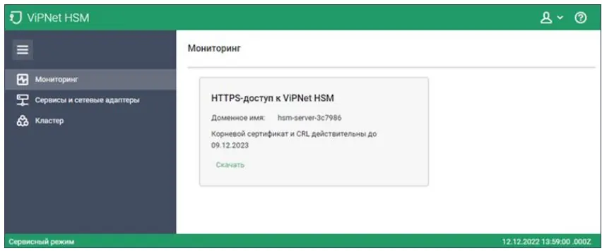 Программно-аппаратный комплекс ViPNet HSM