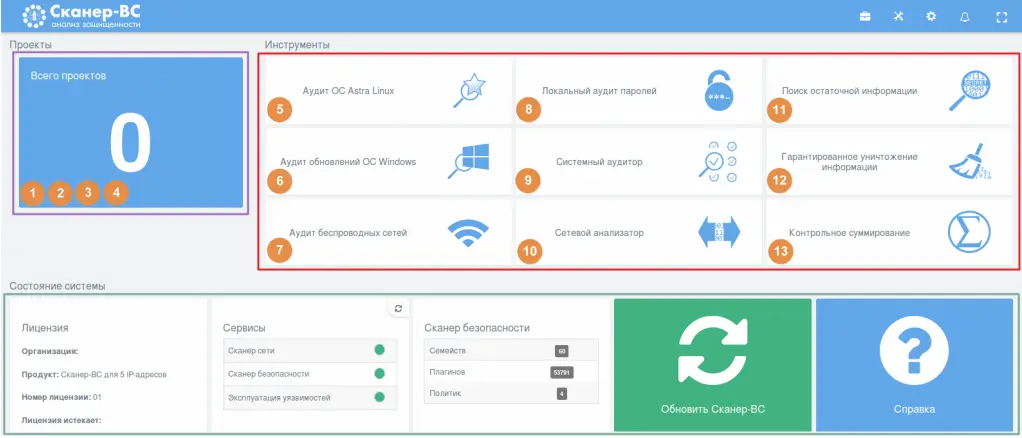 Раздел «Проекты»