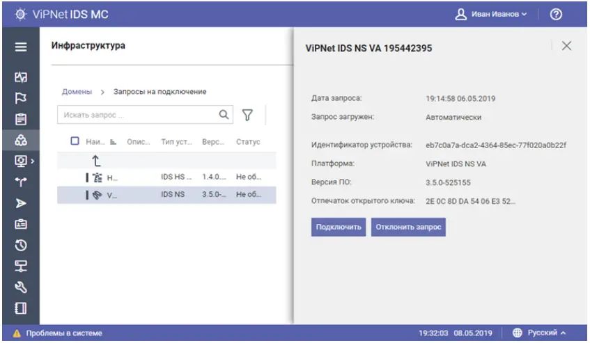 Система обнаружения компьютерных атак ViPNet IDS MC