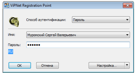 Способ аутентификации «Пароль»