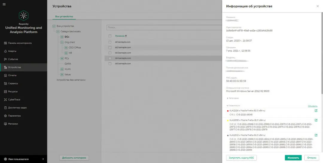 Список устройств и информация о конкретном устройстве