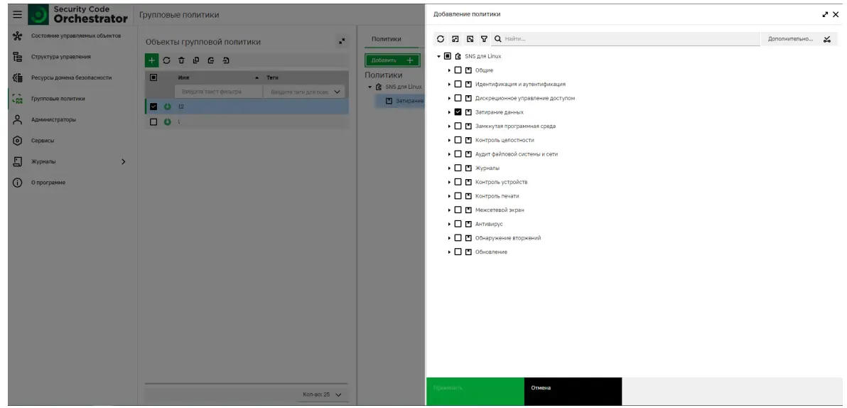 Security Code Orchestrator