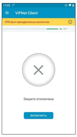 Передача права на использование ПО ViPNet Client mobile