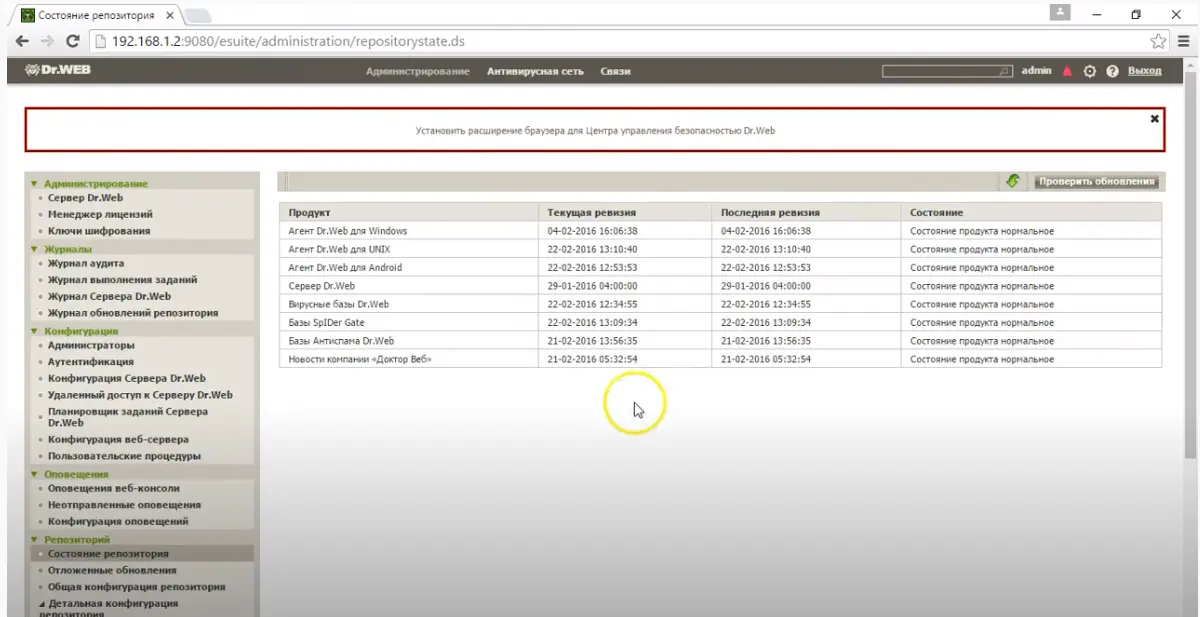 Dr.Web Gateway Security Suite