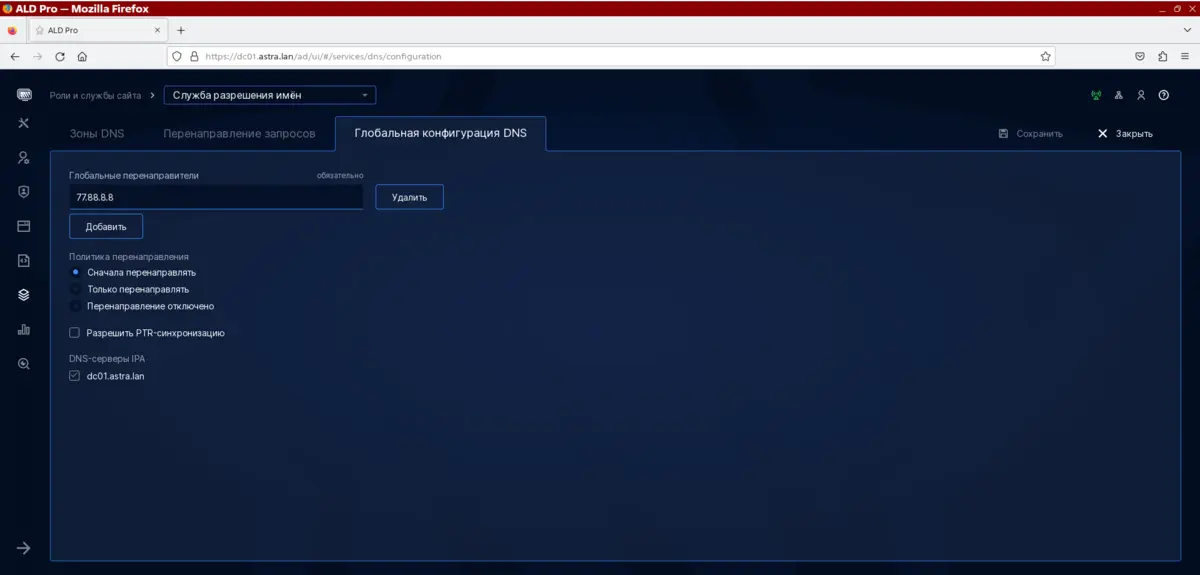 Служба разрешения имен