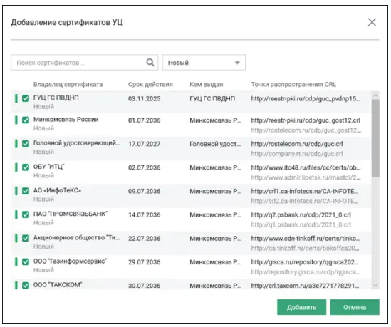 Программно-аппаратный комплекс ViPNet TLS Gateway 2.x