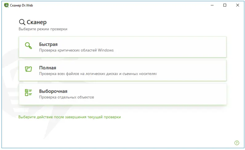 Dr.Web Server Security Suite