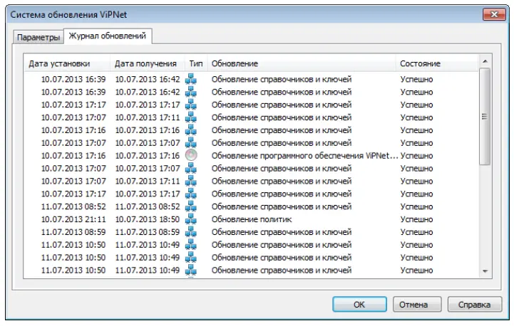 Журнал обновлений