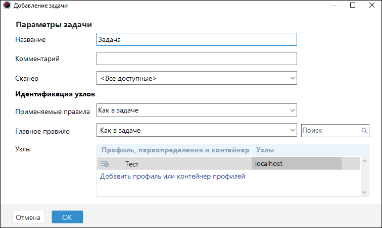 Добавление задачи