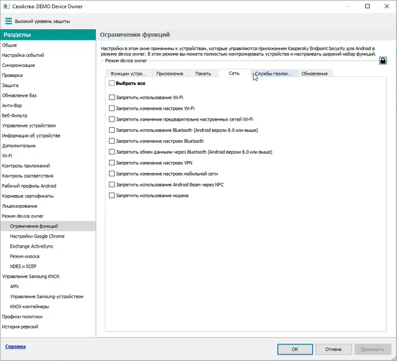 Kaspersky Secure Mobility Management