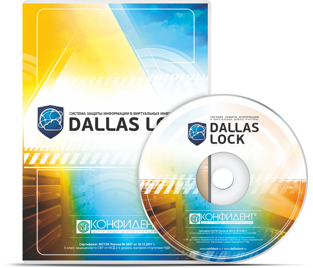 Даллас лок. СЗИ НСД. Dallas Lock 8.0-k - DALLASLOCK. СЗИ от НСД Dallas Lock. Даллас лок диск. СЗИ Dallas Lock 8.0‑с.