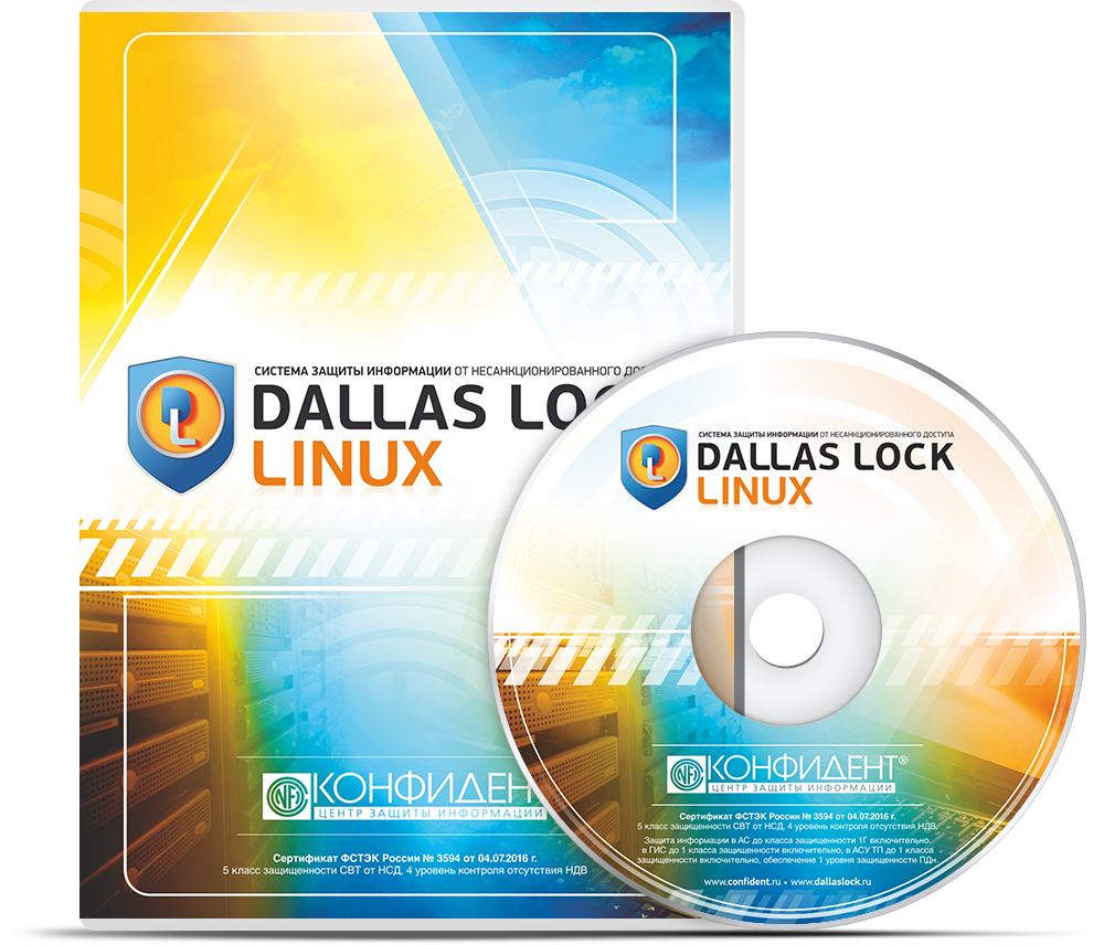 Сдз dallas lock. Даллас лок 8.0 с диски. СЗИ НСД Dallas Lock 8.0-c. СЗИ Dallas Lock 8.0-k. Dallas Lock 8.0c средство доверенной загрузки.