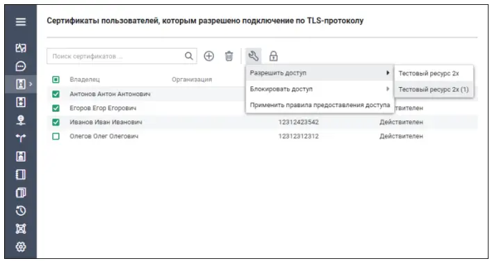 Программно-аппаратный комплекс ViPNet TLS Gateway 2.x