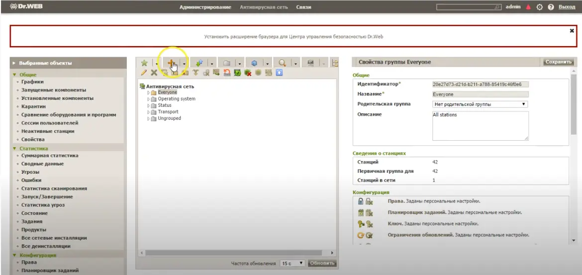 Dr.Web Gateway Security Suite