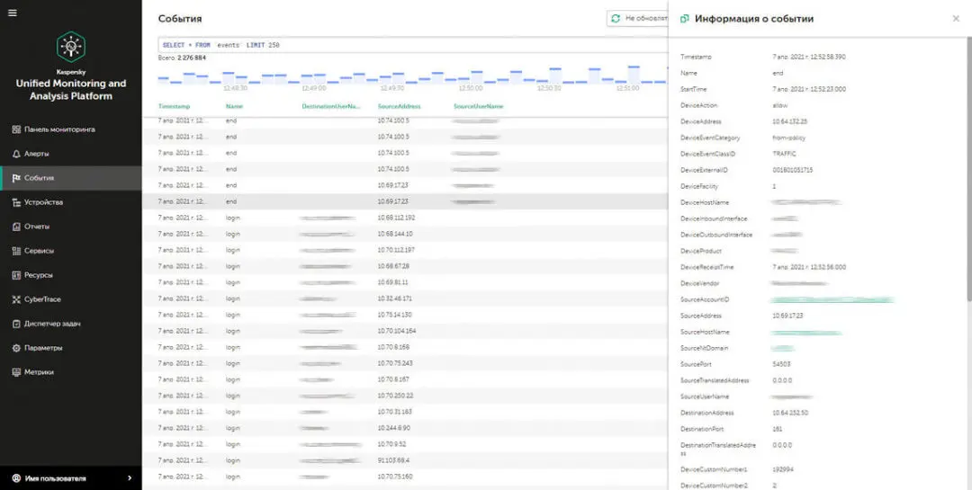 Список событий и информация о конкретном событии
