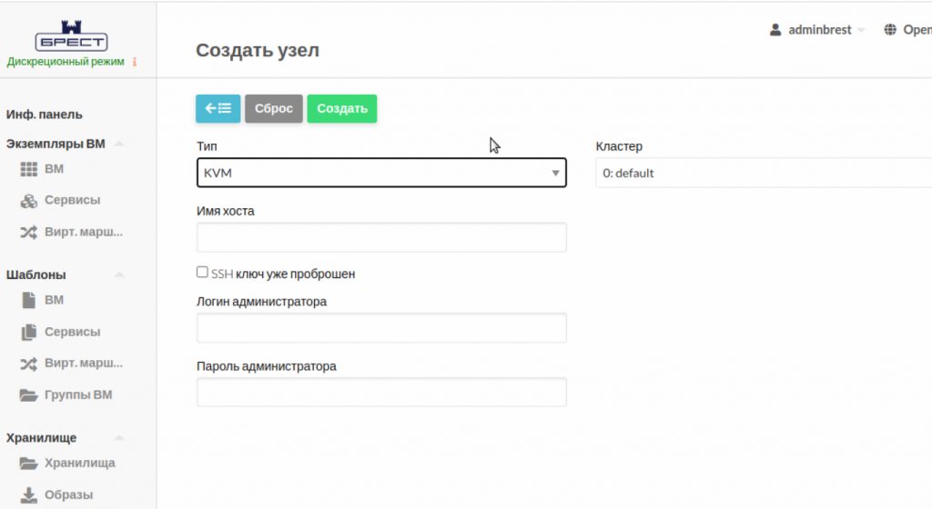 Диалог добавления нового узла виртуализации: