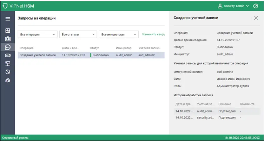 Программно-аппаратный комплекс ViPNet HSM