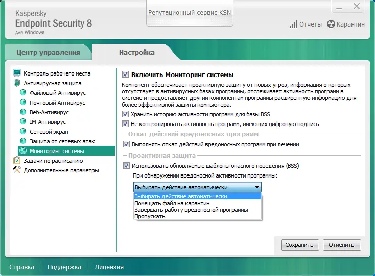 Рекомендации по ежедневному администрированию Kaspersky Security Center