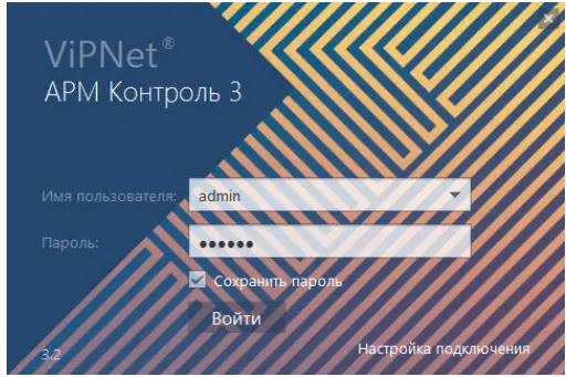 Вход в программу
