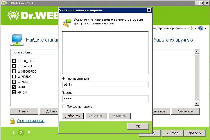 Dr.Web CureNet!