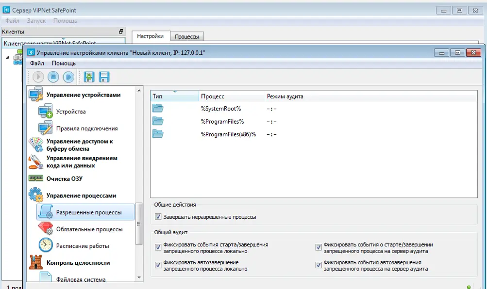Передача права на использование ПО ViPNet SafePoint