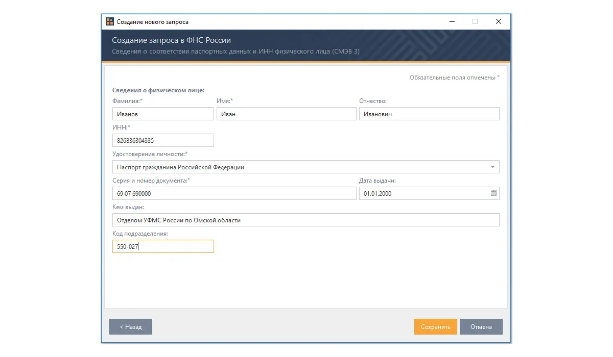 Передача права на использование ПО ViPNet EDI Client 3
