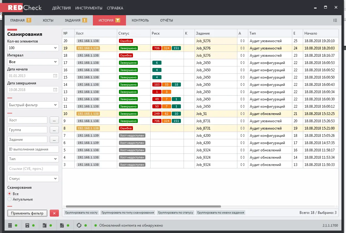 RedCheck - решение для обнаружения и предотвращения уязвимостей