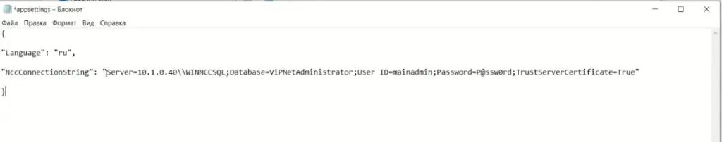 Заполненный файл с настройками БД