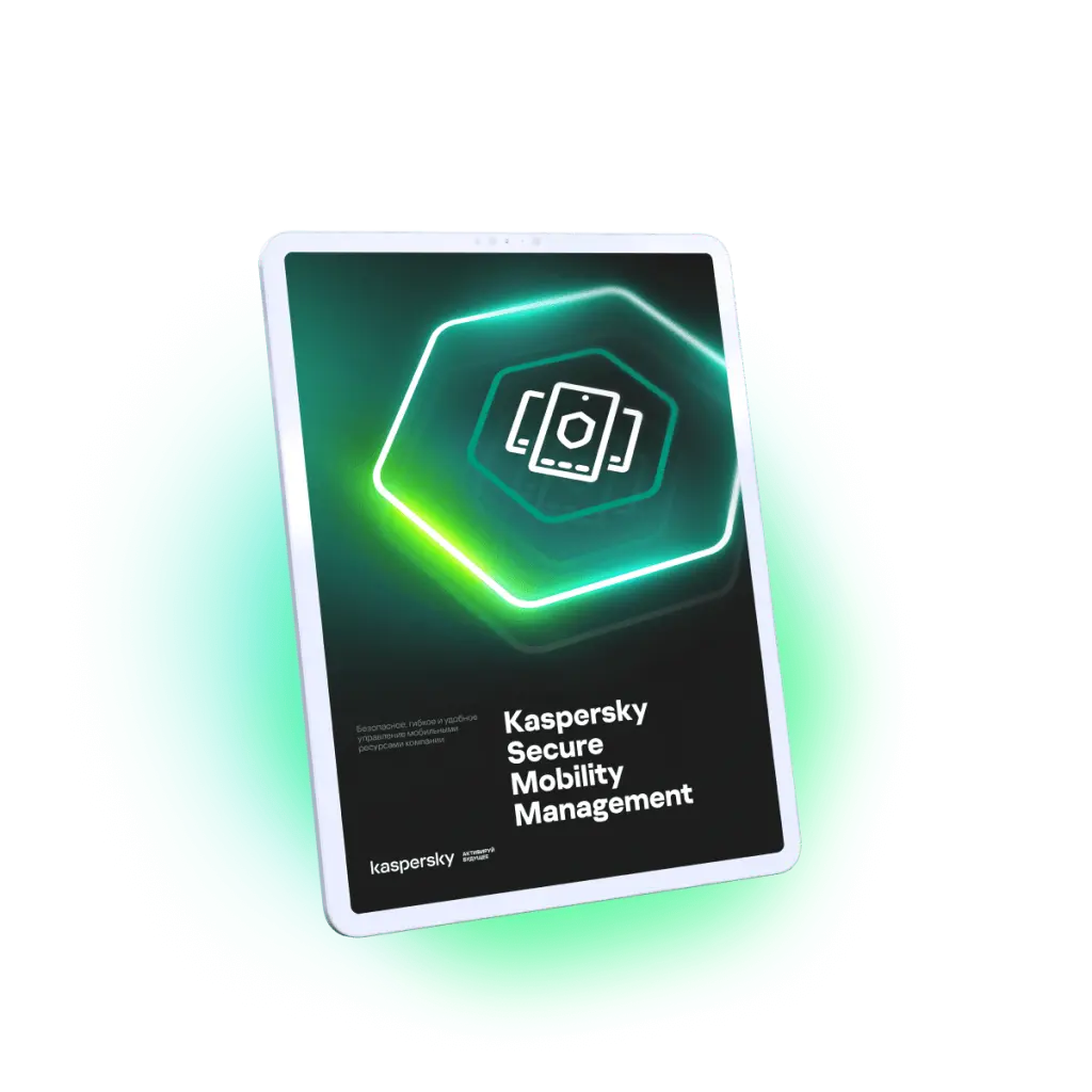 Kaspersky Secure Mobility Management 