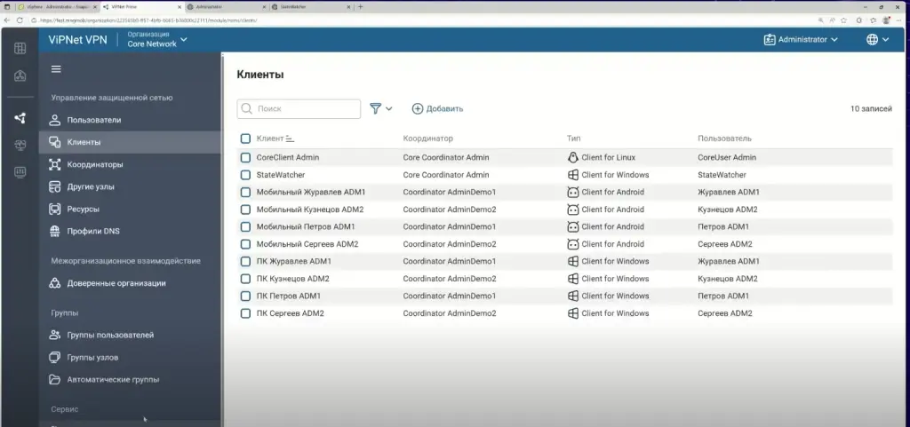 Список клиентов в модуле VPN в консоли управления ViPNet Prime