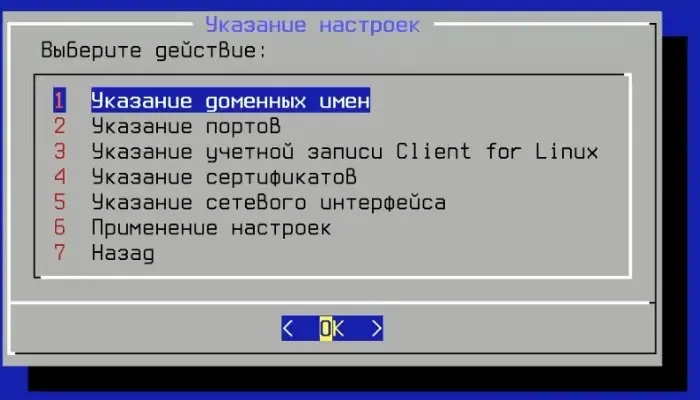 Меню указания настроек
