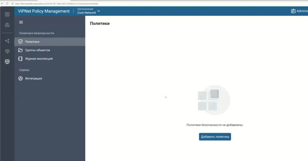 Раздел сервисных функций в консоли управления ViPNet Prime