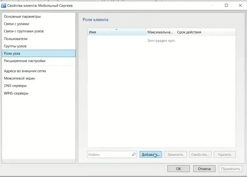 Роли узла в интерфейсе ViPNet Administrator