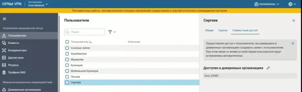Проверка доступности пользователя «Сергеев» в интерфейсе Prime