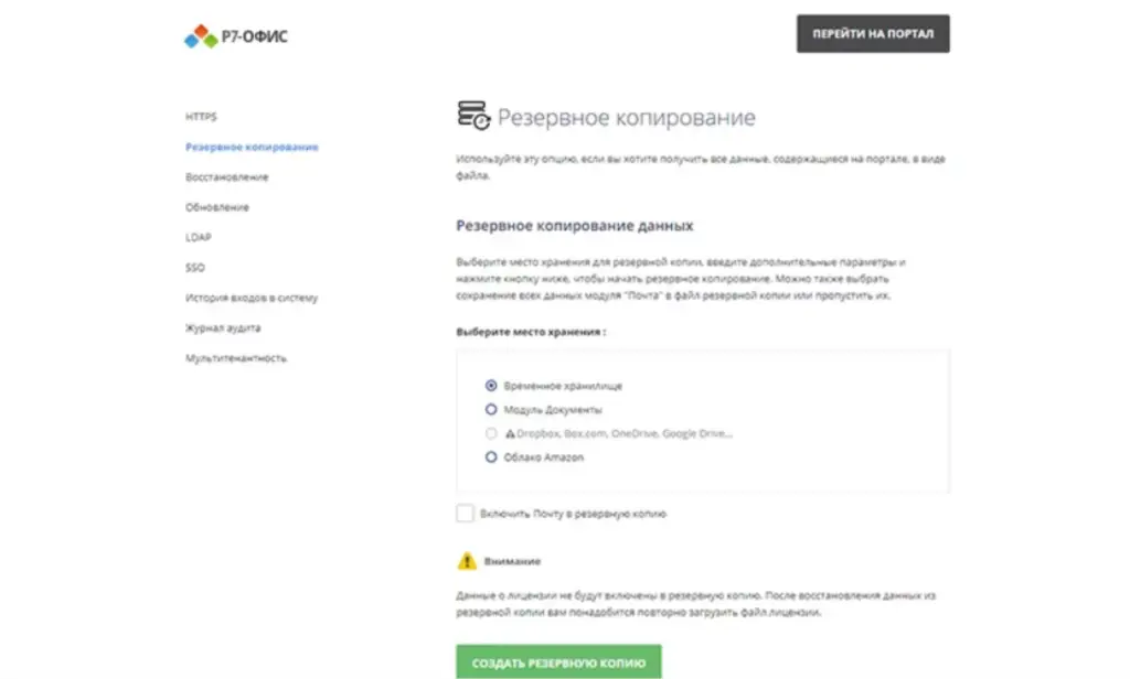 Управление 