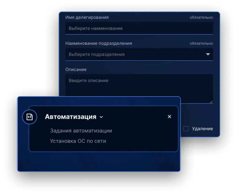 Автоматизация