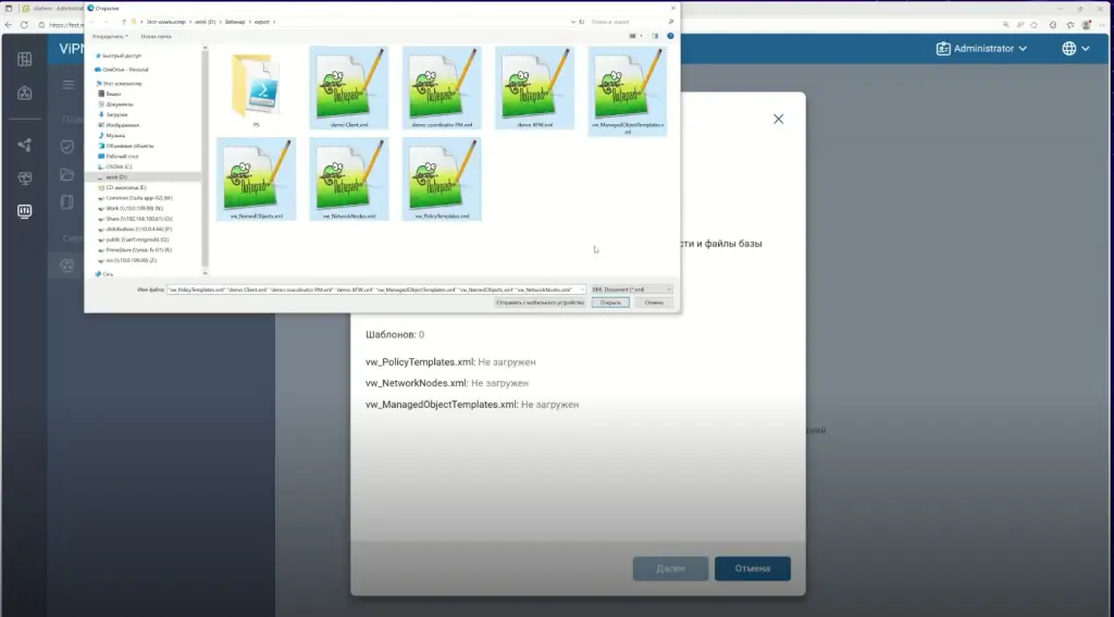Загрузка подготовленных файлов для импорта
