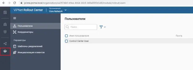 Добавление модуля ViPNet Rollout Center в список доступных модулей ViPNet Prime