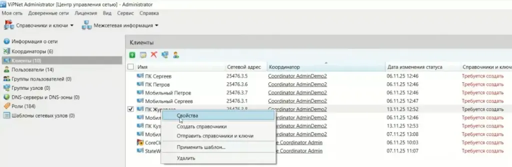 Исправление конфликта узла «ПК Журавлев» в ЦУС ViPNet Administrator