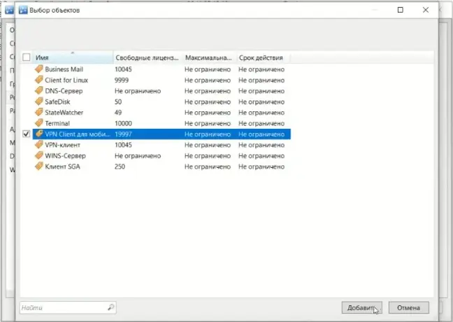 Добавление роли узла