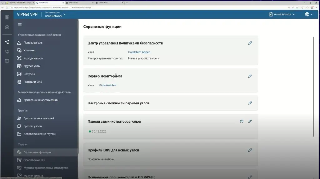 Проверка наличия узла StateWatcher